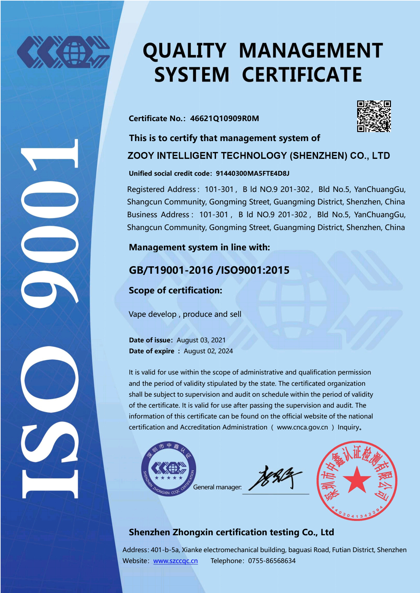 ISO9001